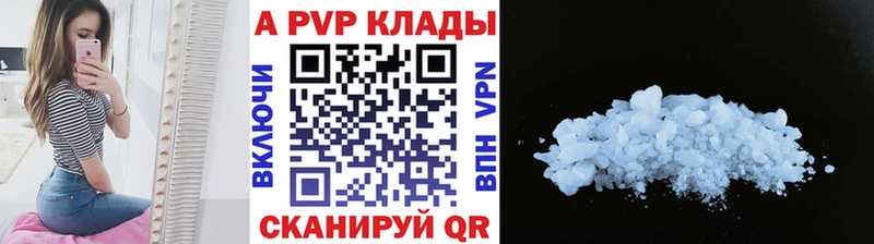 APVP Crystall  Нурлат 