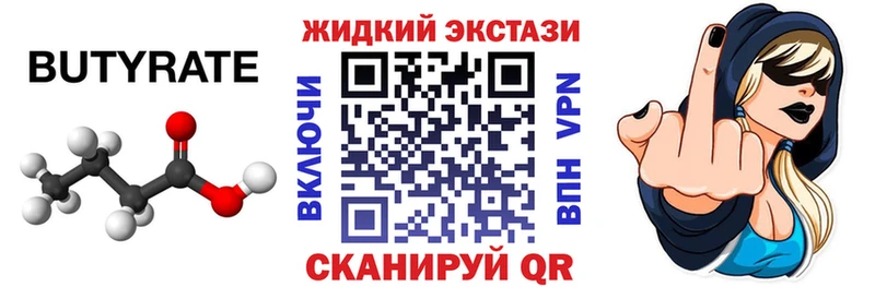где продают наркотики  Нурлат  БУТИРАТ вода 