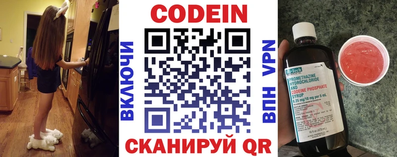 Кодеиновый сироп Lean напиток Lean (лин)  Нурлат 