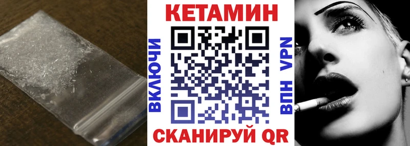 КЕТАМИН VHQ Нурлат