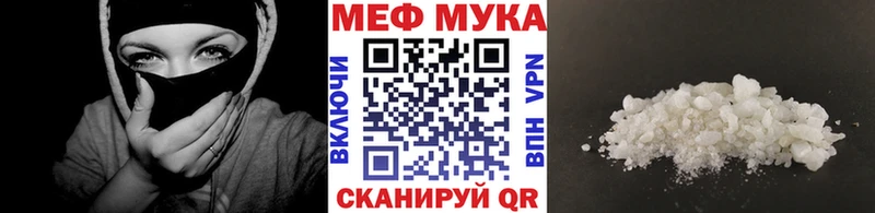 МЯУ-МЯУ мука  Нурлат 