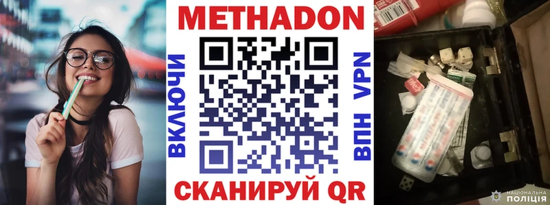 купить   Нурлат  omg ссылка  МЕТАДОН VHQ 