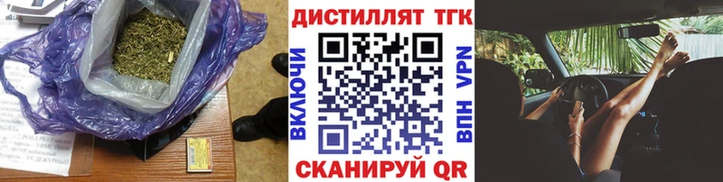 Дистиллят ТГК вейп с тгк  где продают   Нурлат 
